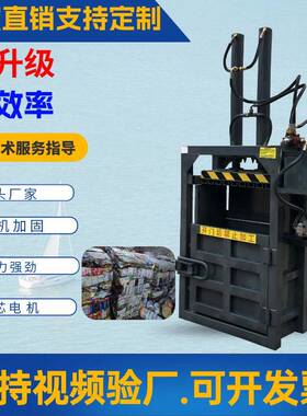 一键打包立式废纸液压打包机饮料瓶易拉罐编织袋板价格跨境热销