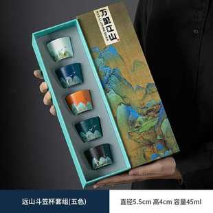 高档主人杯陶瓷定logo礼盒商务伴手礼茶具礼品 手绘茶杯品茗杯