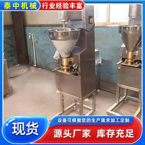 火锅丸子机食堂用丸子鸡脯丸子成型机素丸子猪肉丸实心丸子机