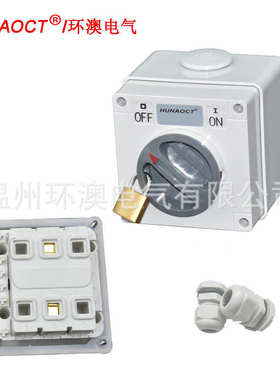 HUNAOCT包邮澳标户外防水开关56SW110工业正方形负荷隔离开关IP66