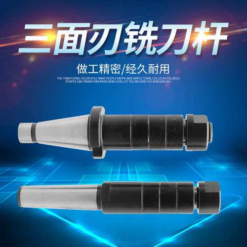 锯片铣刀刀柄莫氏锥柄4号NT40NT50三面刃铣刀杆侧铣开槽卧铣刀杆