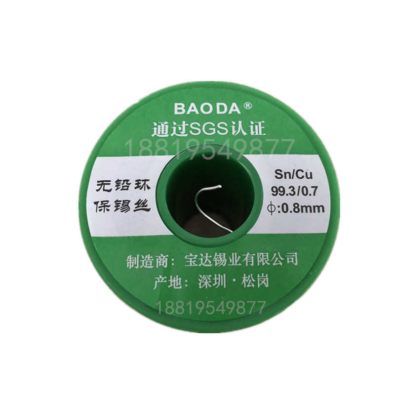 .51sncu99松香3. 焊丝0焊锡含环保芯焊锡免洗12无铅..丝8mm1kg线