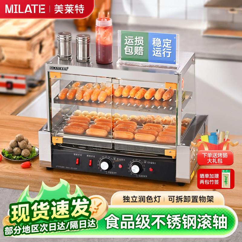 台湾热狗机商用全自动烤香肠机电烤丸子火腿机台式小型摆摊烤肠机