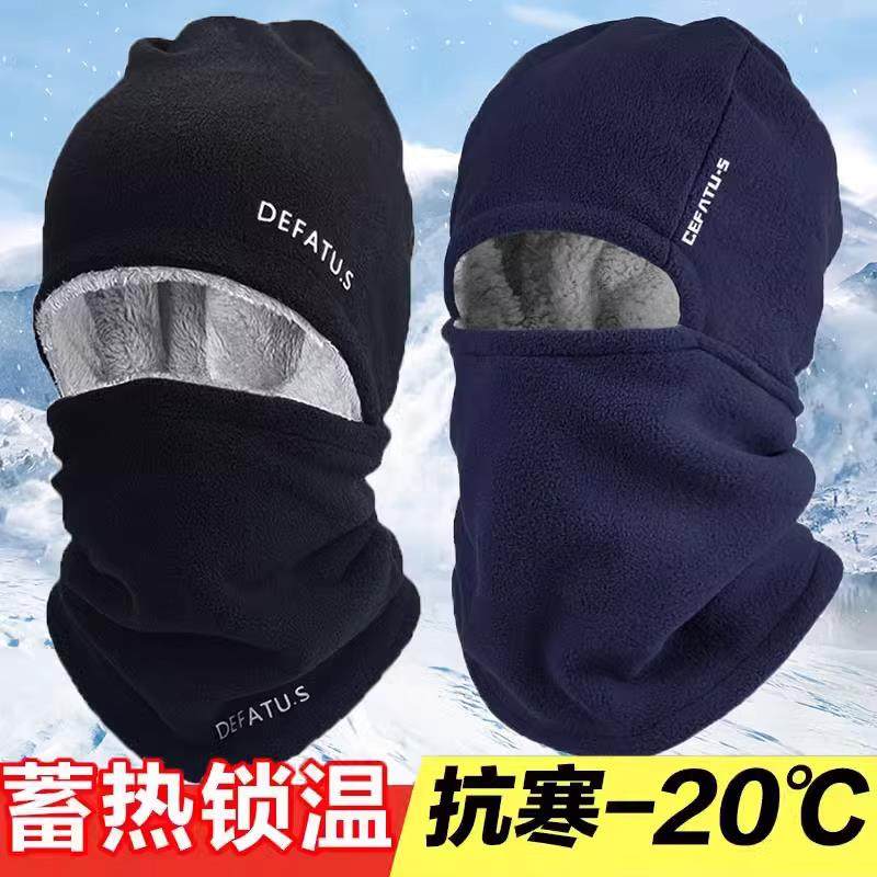 冬季骑行套头帽子男士围脖一体帽护耳男防风加绒护颈脖套防寒头套
