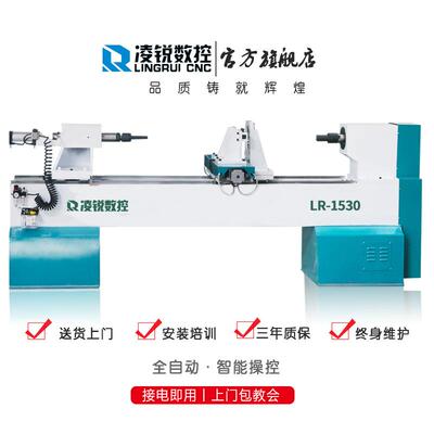 全新端数用控柱木工车高LR-1530床楼梯专1530双刀加工大小柱车外