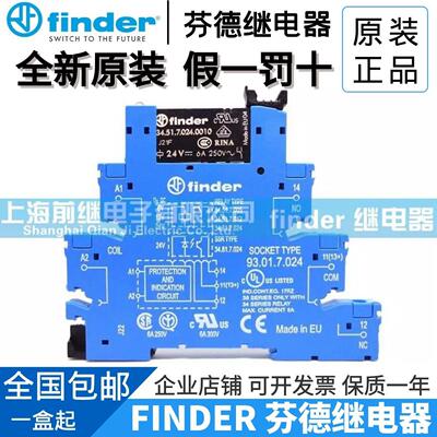 全新原装finder/芬德 34.51.7.024.0010+93.01.7.024 成套继电器