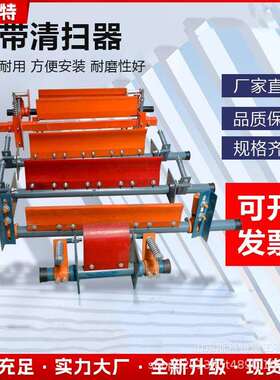 P-1000型聚氨酯刮板清扫器规格齐全操作方便弹簧聚氨酯清扫器