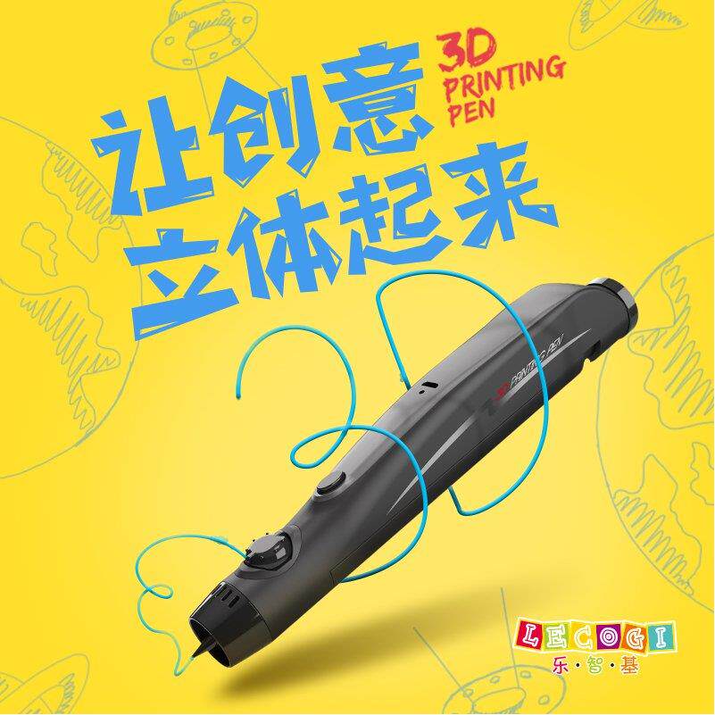 光固化3d打印笔专业级立体绘画三d低温充电多功能diy节日生日礼物