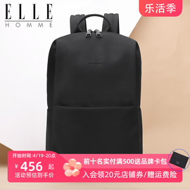 ellehomme简约轻便双肩包男商务休闲旅行品牌背包电脑包学生书包