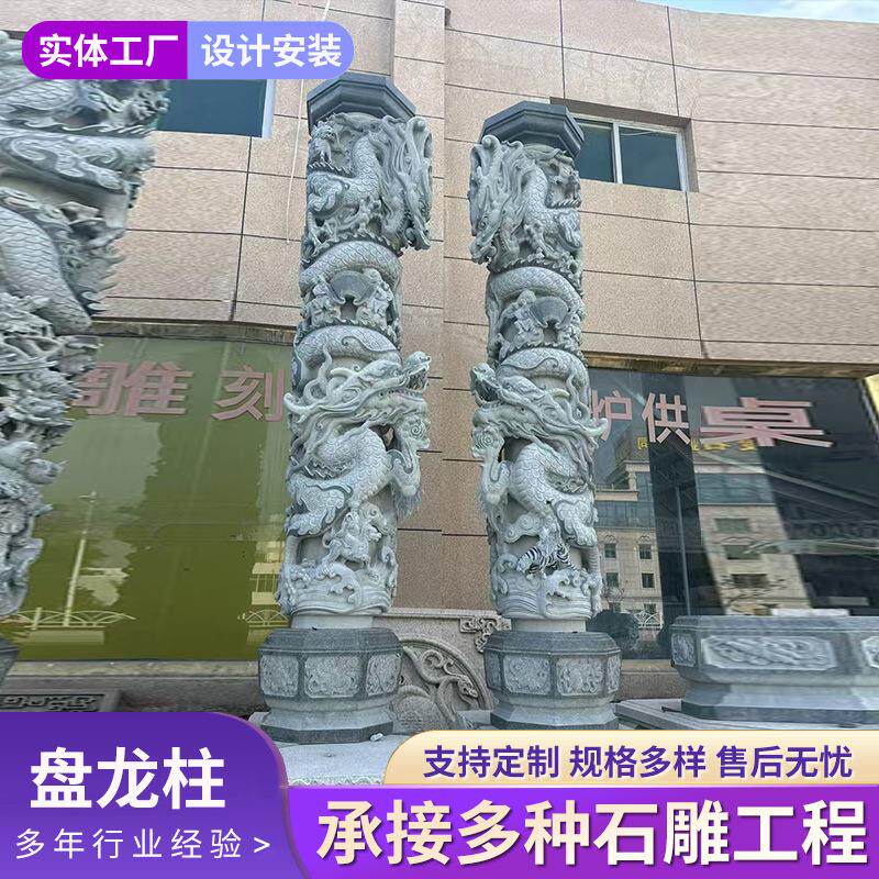 石雕盘龙柱景区广场中式文化柱祠堂青石花岗岩双龙雕刻景观雕塑