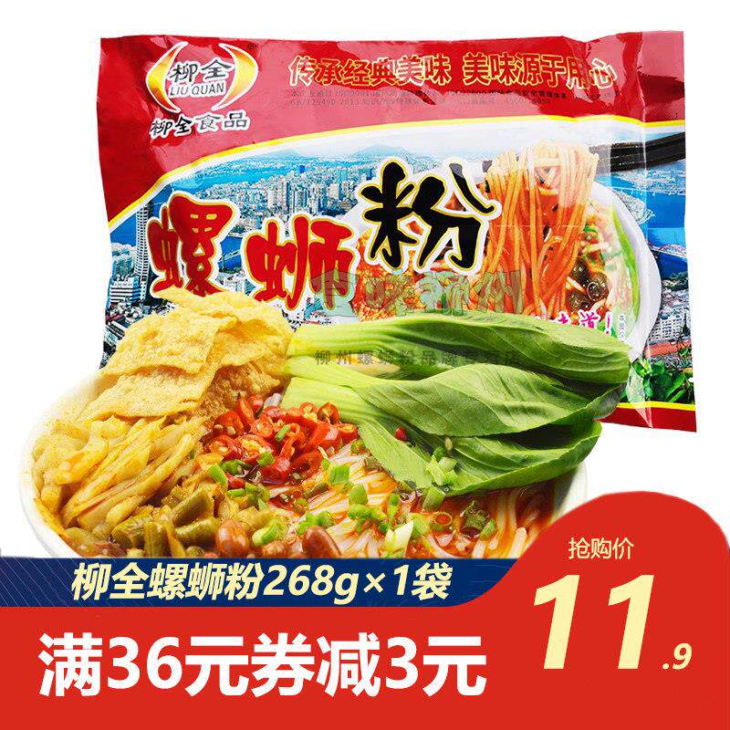 原味螺蛳粉推荐_【柳全_螺蛳粉268g*1袋装】正宗柳州原味