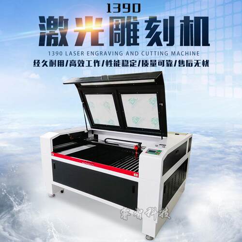 厂家直购1390激光雕刻机剪纸毛毡皮革脚垫木板切割雕刻