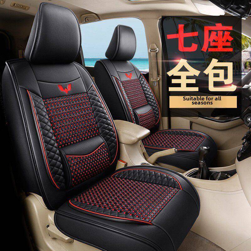 五菱宏光S荣光V Light S3正诚Plus 7座S1汽车座套全包夏季四季通