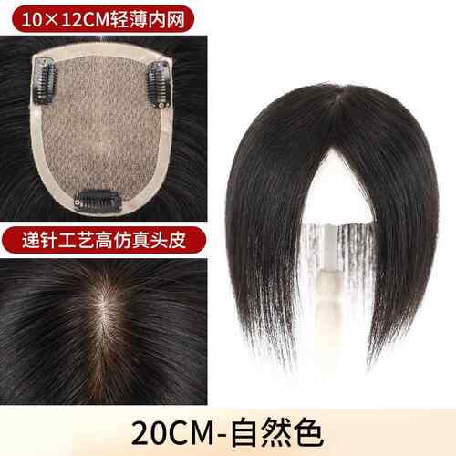 正品若芊假发递发针轻发薄假发片补女头顶补遮白发增加量全真人发