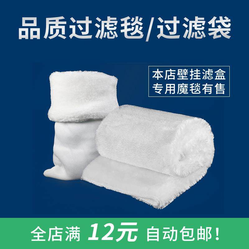 水族专用魔毯魔袋鱼缸干湿分离毛毯加厚加密过滤袋过滤材料超耐洗,宠物/宠物食品及用品,过滤设备,淘宝优惠券,粉丝福利购,淘宝优惠卷