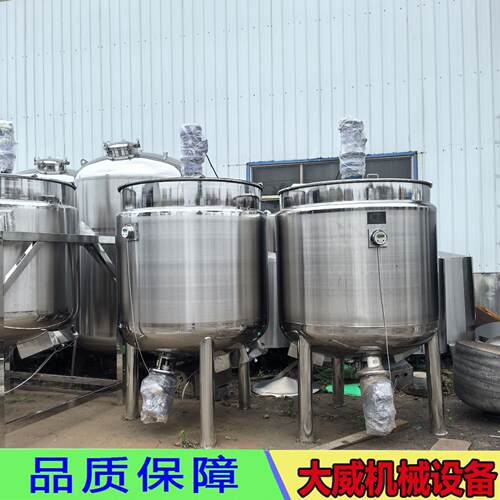 现货洗衣液洗洁精均质乳化搅拌罐 2000升3000升双层电加热乳化罐