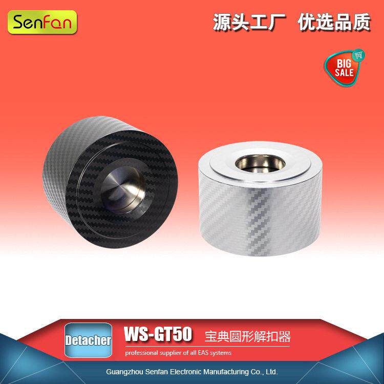 服装超强力圆形解锁器 防盗扣解扣器 磁扣解扣器 磁力可达15500GS