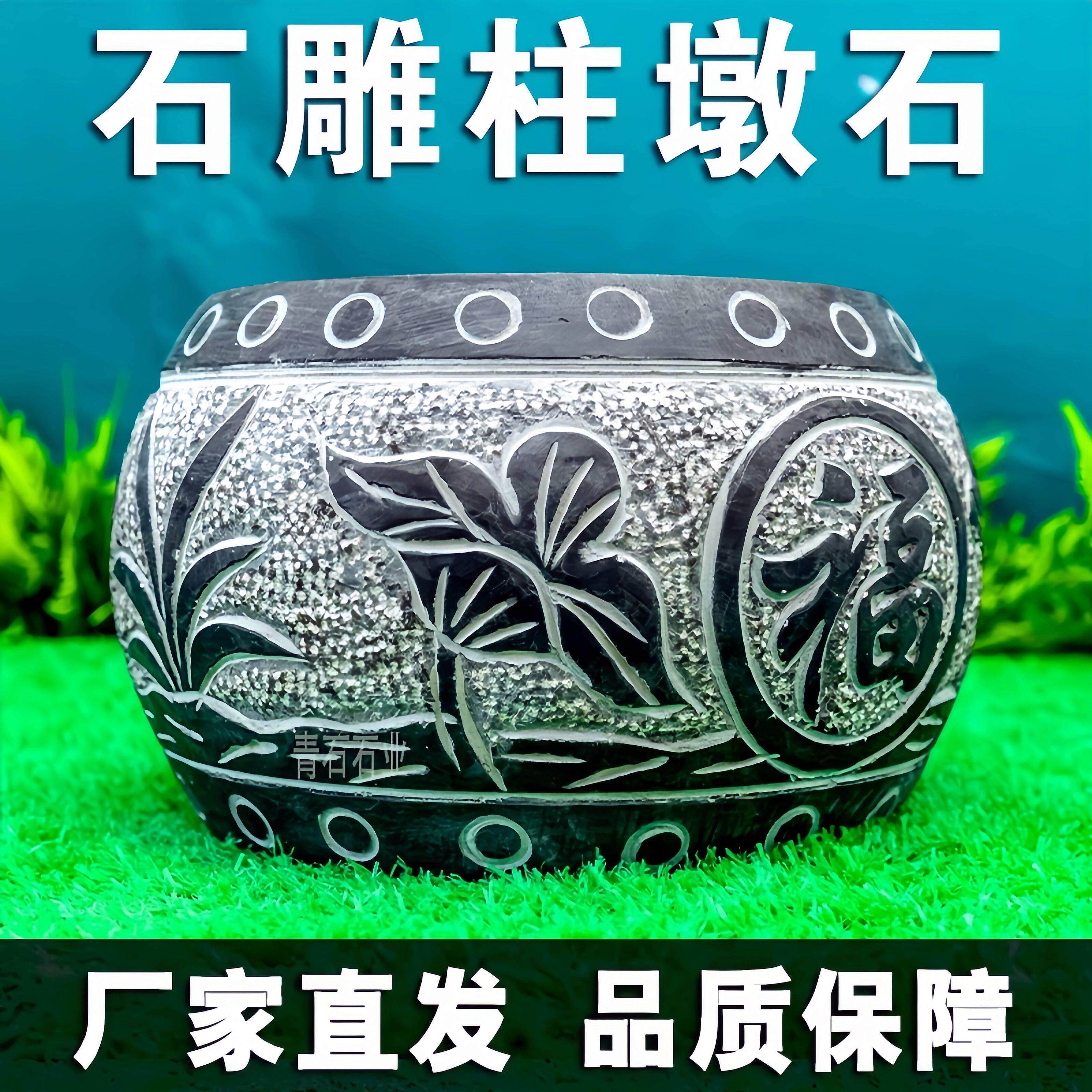 青石柱墩底座石墩子路障门口柱脚石空心柱皮石头圆墩凳柱顶石庭院