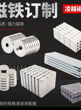 圆形带孔沉孔长方形强力磁铁小磁铁径向吸铁石定制n48/50/52定做