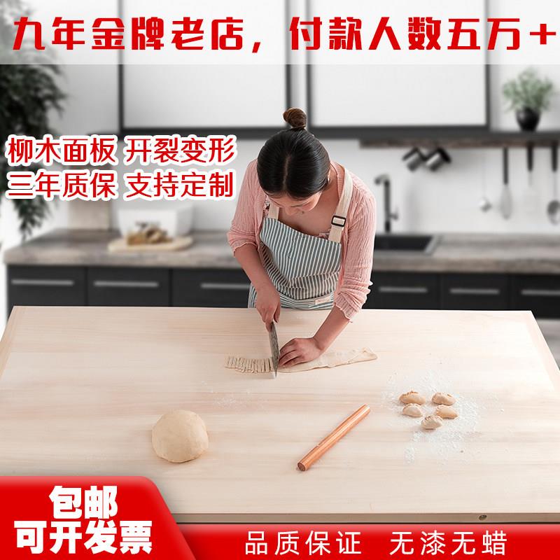 厂家定制 柳木实木擀面板长方形超大面板 和面板 案板商用揉面板