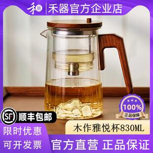 【禾器官方店】禾器雅悦杯飘逸杯一键按压茶水分离泡茶壶玻璃茶具