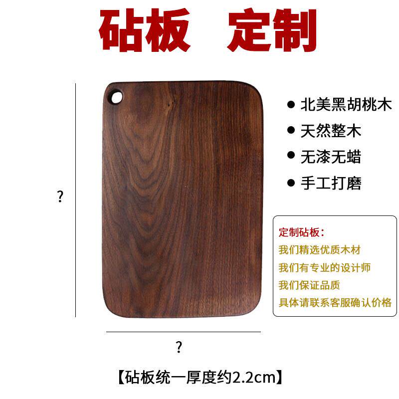 切菜板定制砧板实木整木水槽定制菜板案板圆形胡桃木订制木菜板