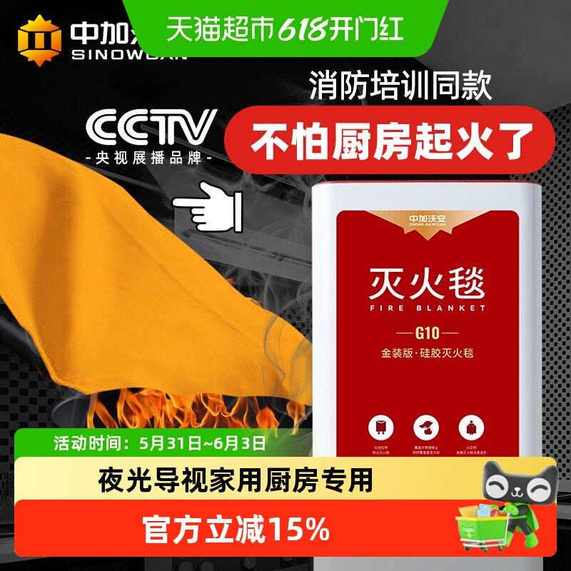 中加沃安玻璃纤维防火毯 厨房家用1.5米*1.5米灭火逃生毯图片
