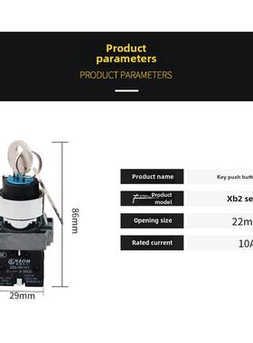 高品质 二档钥匙选择开关 XB2-BG21C 旋钮开关按钮 ZB2-BE101C