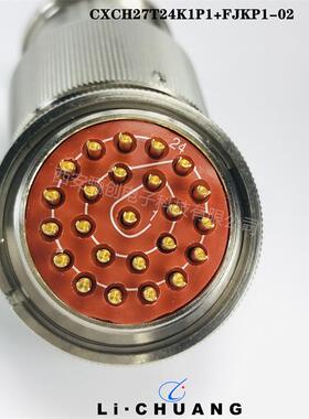 接插件CXCH27T19KP圆形连接器新品