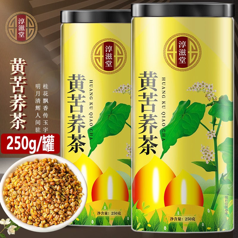 婉明苦荞250克罐装 苦荞茶四川黄大凉山胚芽苦荞散装茶 浓香型茶