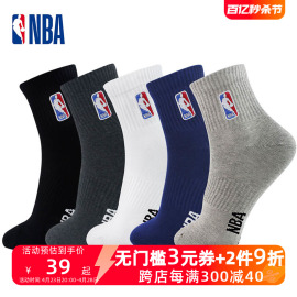 NBA袜子中筒运动袜男士休闲棉袜夏季吸汗毛巾底加厚跑步篮球袜男