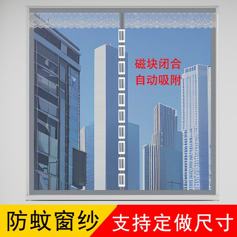 魔术贴纱窗网防蚊防蝇磁吸免打孔沙窗自装夏季家用窗帘防蚊帘农村