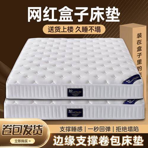 独立袋装弹簧卷包床垫乳胶软垫加厚20CM双人床垫网红盒子卧室护腰