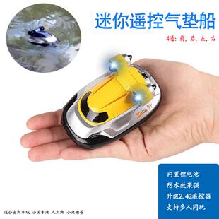 迷你遥控气垫船高速快艇水上充电动赛艇比赛模型室内儿童玩具礼物