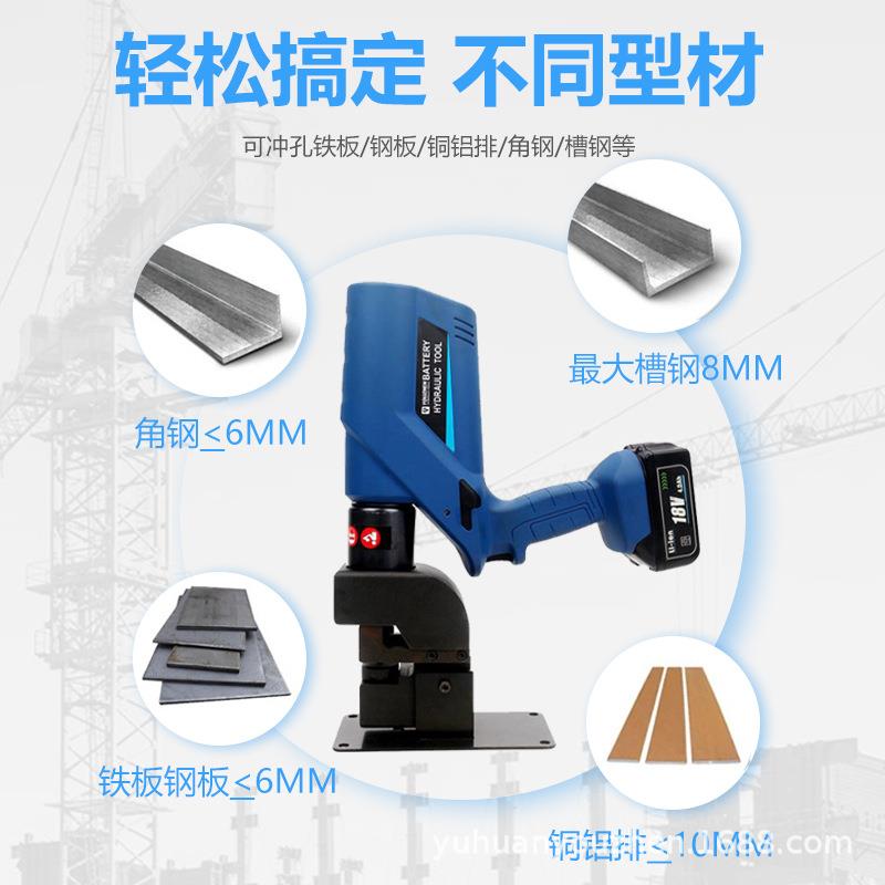 优震充电便携式液压冲孔机EB-1220H角铁角钢打孔器电动铁板开孔机