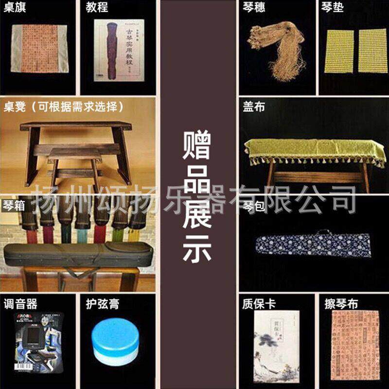 七配古琴弦初学入门赠桌凳件专业演YZ-08奏老杉木琴枯木龙吟古琴图片
