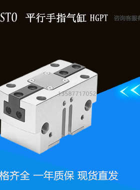 费斯托型HGPT-16-20-25-32-40-50-63-80-A-B系列平行手指气缸现货