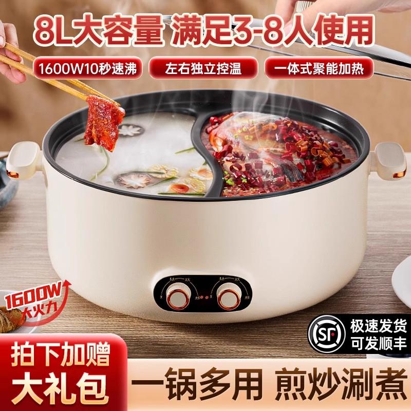 意大利家用多功能电火锅速沸电锅不沾锅一体快煮锅鸳鸯锅大容量