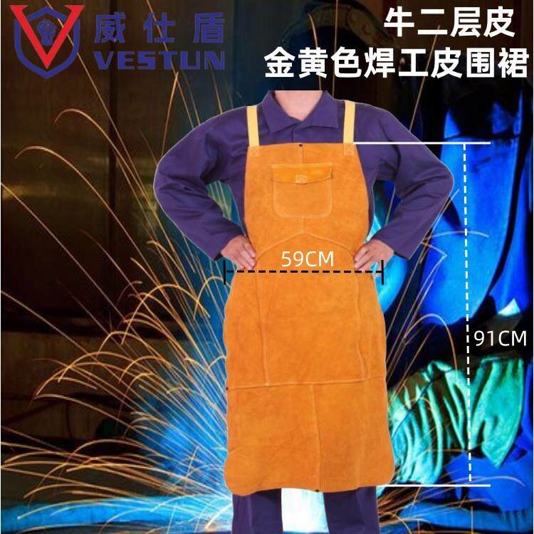 威仕盾W-2142牛二层皮焊工背带全皮围裙厂家劳保防护方便舒适