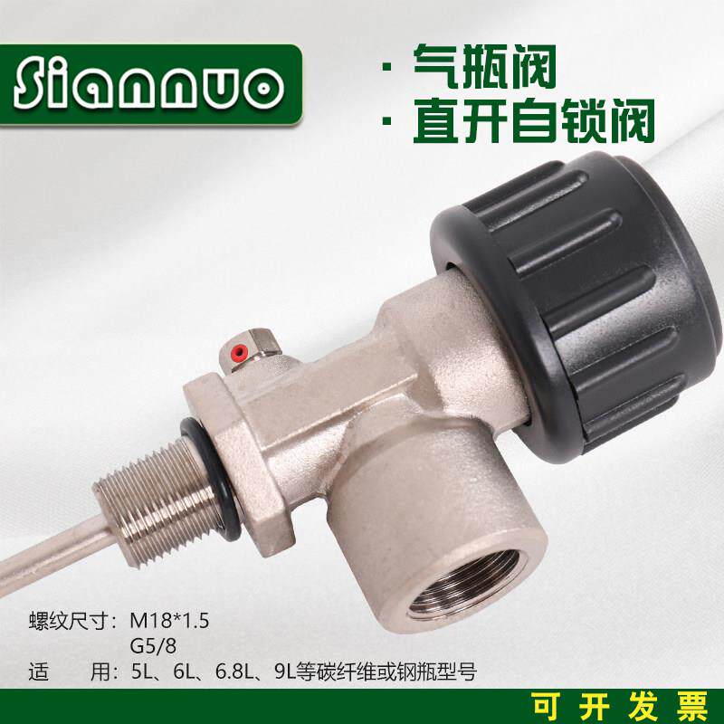 空气呼吸器配件厂家碳纤维自锁高压瓶阀呼吸器阀门瓶阀配件包邮