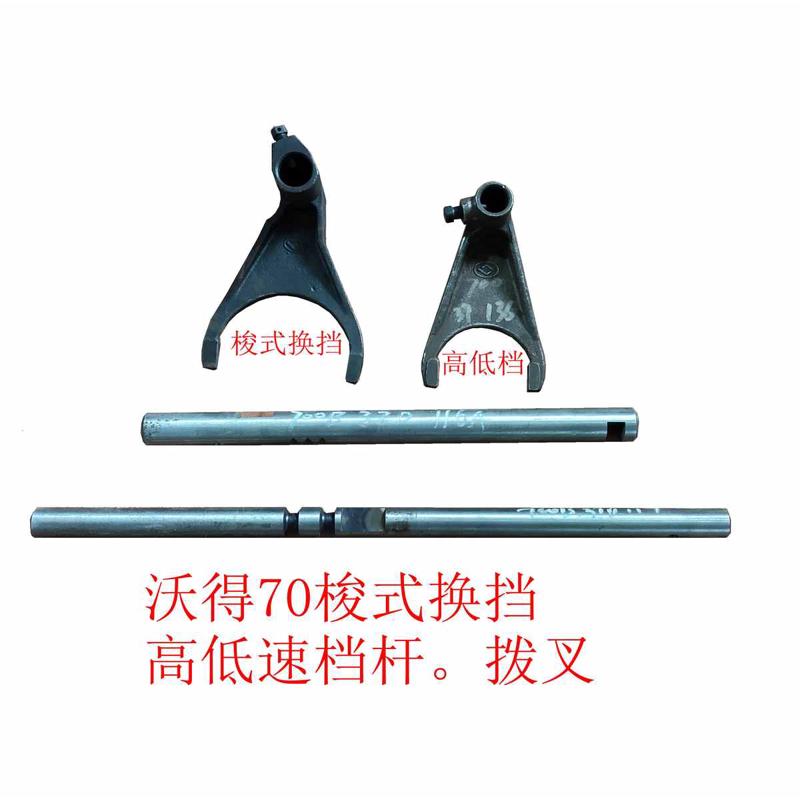 沃得拖拉机配件  504  704 9041304动力输出变速箱 齿轮 拨叉配件