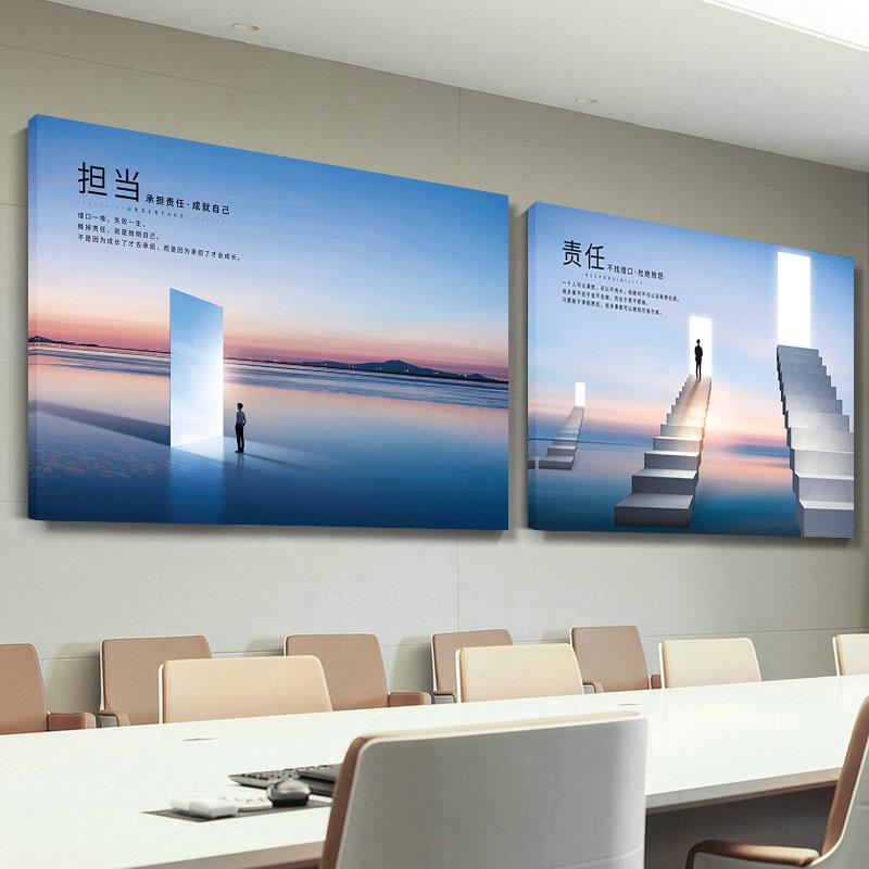 创意办公室装饰画无框版画企业文化背景挂画高级感激励志标语墙贴