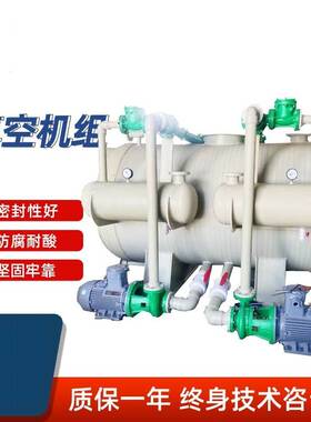 真空机组水喷射真空泵真空计真空阀门真空管道喷雾造雾泵