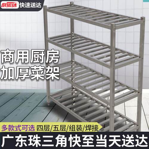 不锈钢货架商用多层食堂四层架果蔬菜厨房置物架置物架格栅镂空菜