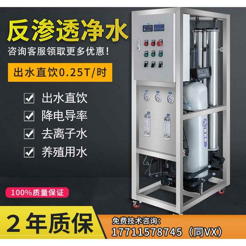工业净水器大型纯净水直饮水机净化ro反渗透水处理过滤去离子水