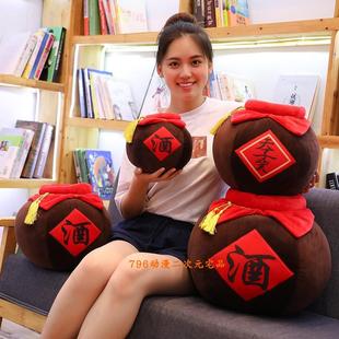 酒抱枕天子笑醋坛酒坛酒壶新年公司活动表演出道具毛绒玩具偶礼品