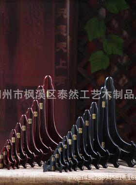 厂家木制挂盘架普洱茶饼木支架 盘子展示木支架相框支架平安扣架