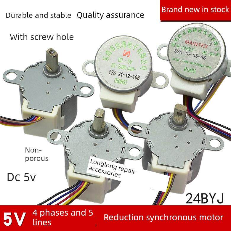 24BYJ48 无线摄像头监控器云台 马达 4相5线 减速步进电机