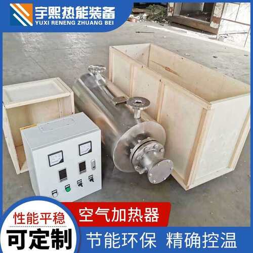 空气式电加热器管道式加热器气体加热器液体加热器升温速度快