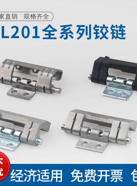 海坦304不锈钢CL201-1-2-3-4-6威图柜暗铰炼可脱卸铰炼铰炼配电柜